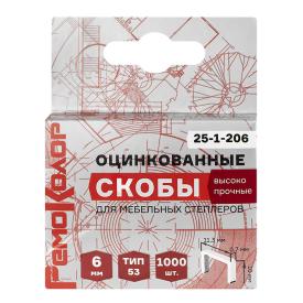 Скобы для степлера тип 53 6 мм 1000 шт Hobbi 25-1-206