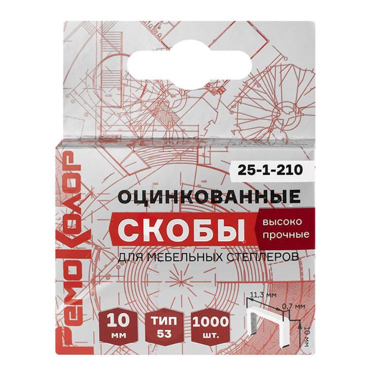 Скобы для степлера тип 53 10 мм 1000 шт Hobbi 25-1-210