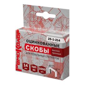 Скобы для степлера тип 53 14 мм 1000 шт Hobbi 25-1-214