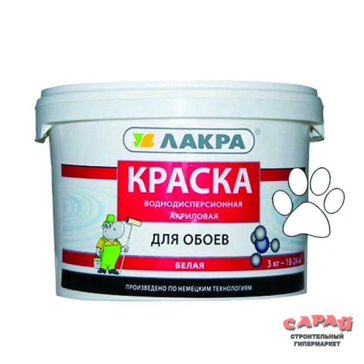 Краска ВД для обоев Лакра, белая, 3 кг