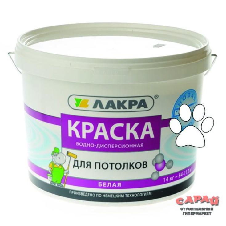 Краска ВД для потолков Лакра, белая, 14 кг