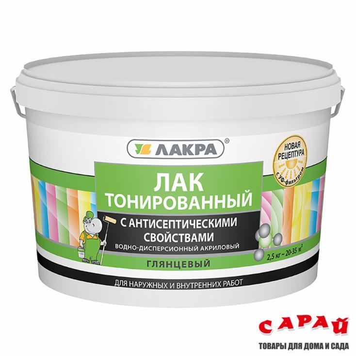 Лак тонированный Лакра бесцветный 2,5 кг