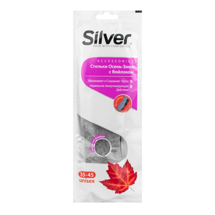 Стельки SILVER осень-зима с войлоком