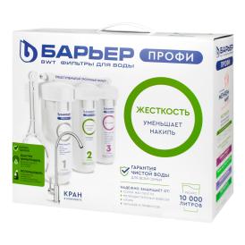 Водоочиститель "Барьер ПРОФИ Hard"