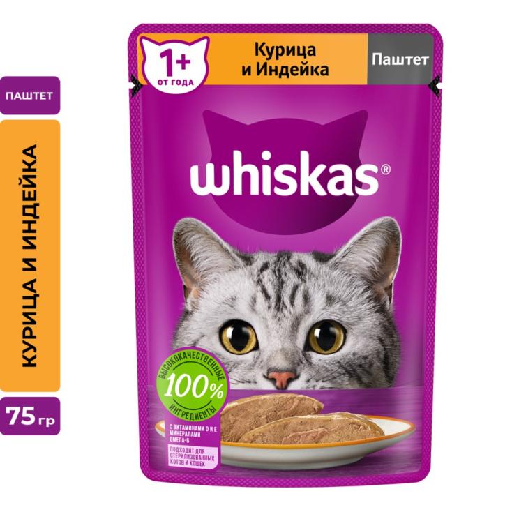 Корм для кошек влажный Whiskas Паштет Курица и индейка 75 г