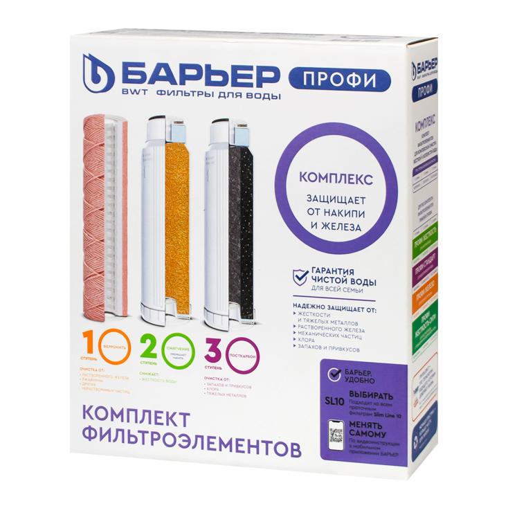 Комплект кассет Барьер ПРОФИ Complex