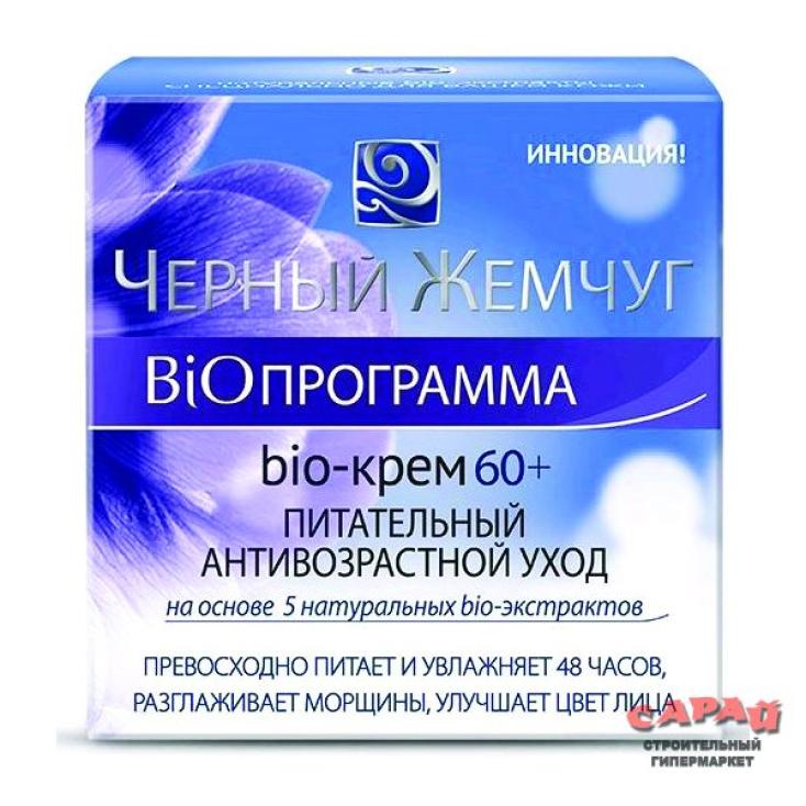 Крем для лица Черный жемчуг BIO-программа 60+ 50мл