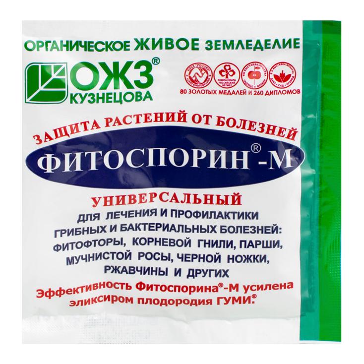 Биопрепарат Фитоспорин-М универсал порошок 10 г