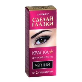 Краска д/бровей и ресниц черная 1г Сделай глазки