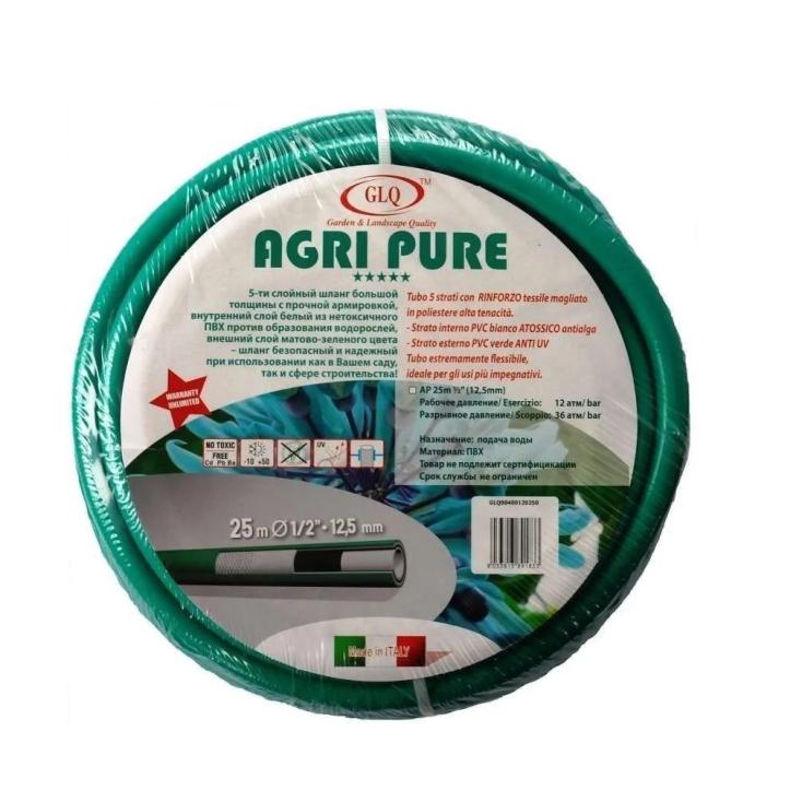 Шланг для полива сверхусиленный армированный 5-и слойный 3/4" 50 м Agri Pure 8 бар