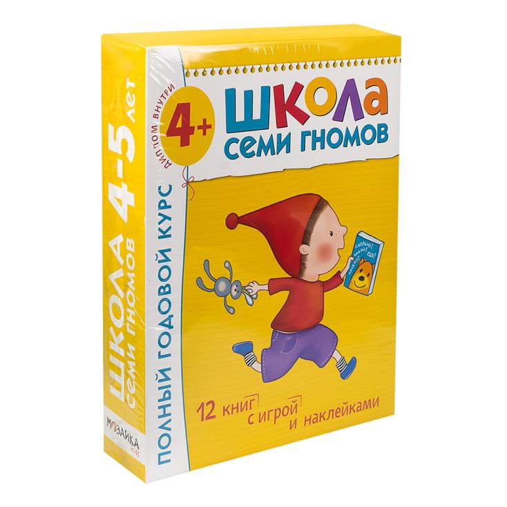 Набор книг Школа семи гномов полный годовой курс 4-5 лет 12 книг