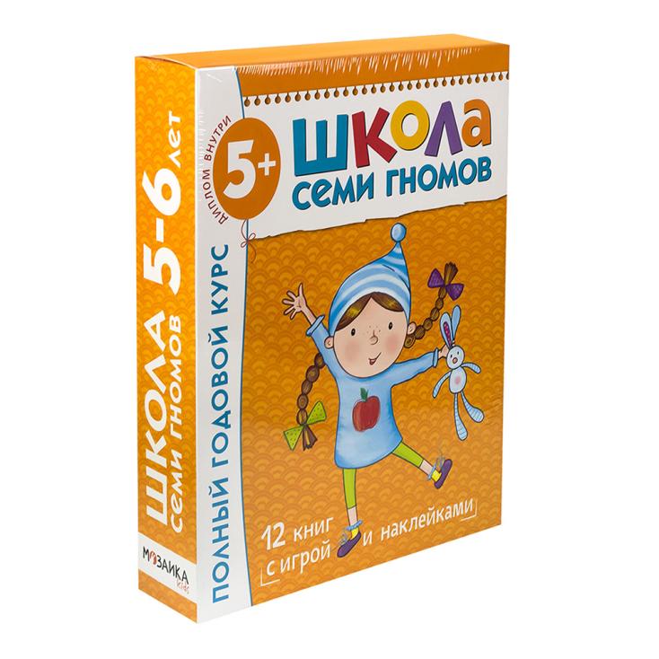 Набор книг Школа семи гномов полный годовой курс 5-6 лет 12 книг