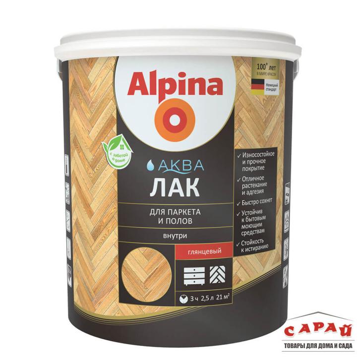 Лак акриловый Alpina аква лак для паркетов и полов шелково-матовый 0,9 л