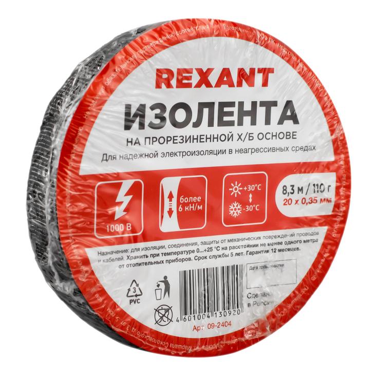 Изолента ХБ 20мм (рул.8.3м) 110г Rexant 09-2404