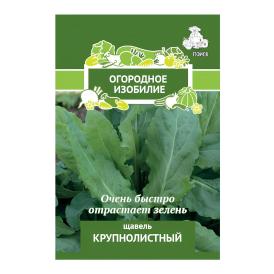 Щавель Крупнолистный Огородное изобилие 1гр