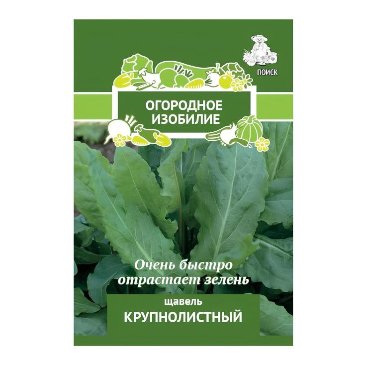 Щавель Крупнолистный Огородное изобилие 1гр