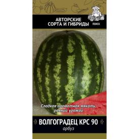 Арбуз волгоградец КРС 90 (А) ц/п