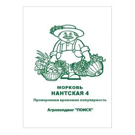 Морковь Нантская 4 ч/б