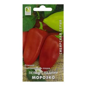 Перец сладкий Морозко (сиб.серия) (ЦВ) 0,25гр.