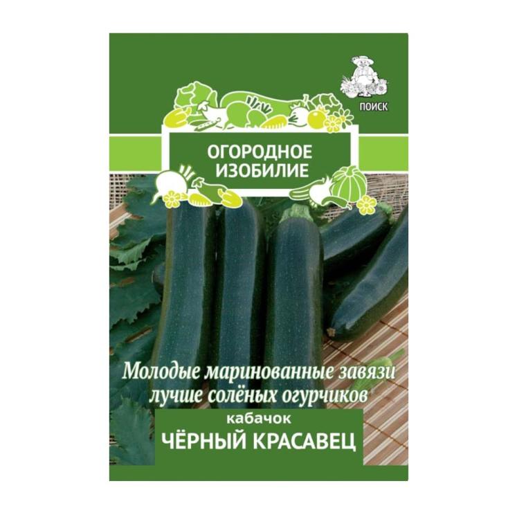 Кабачок Черный красавец (А)(Огородное изобилие) 2гр