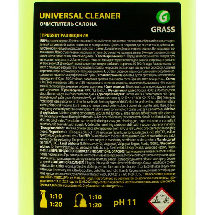 Очиститель салона "Universal cleaner" (канистра 1 л)