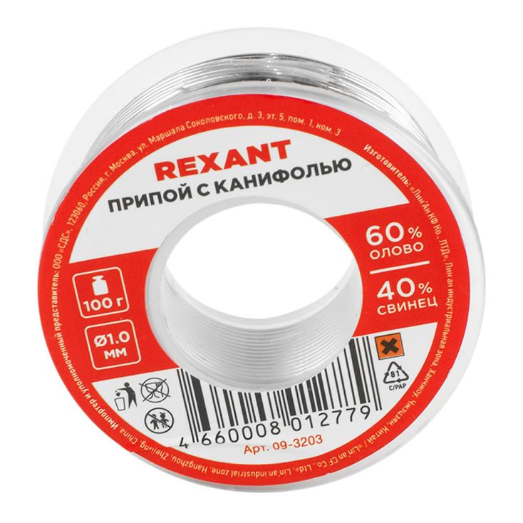 Припой с канифолью 100гр. d1.0мм Rexant 09-3203