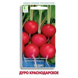 Редис Дуро Краснодарское (ЦВ) 3гр.