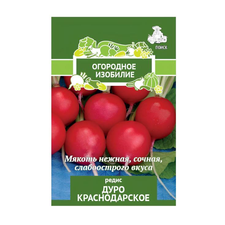 Редис Дуро Краснодарское (Огородное изобилие) 3 гр