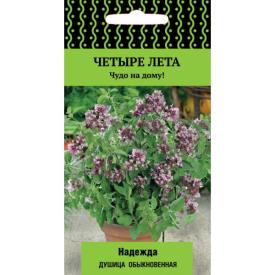 Душица обыкновенная  Надежда (сер.Четыре лета) (А) (ЦВ) 20 шт.