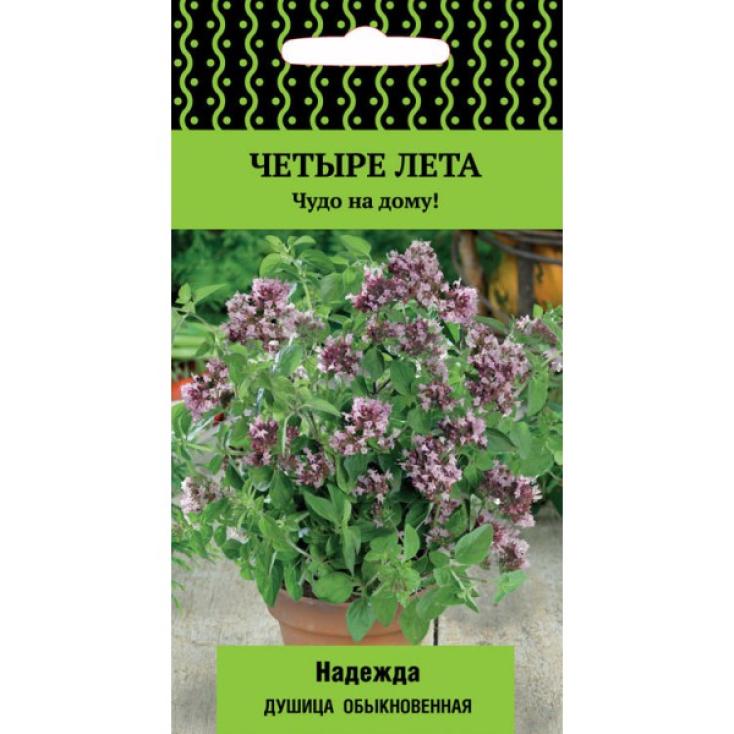 Душица обыкновенная  Надежда (сер.Четыре лета) (А) (ЦВ) 20 шт.