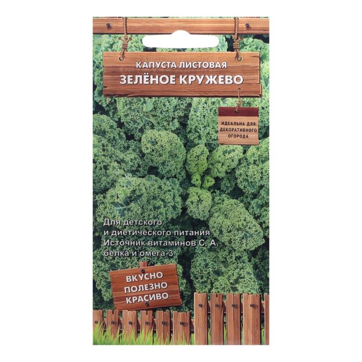 Капуста листовая Зеленое кружево (сер. Декоративный огород ) (А) (ЦВ) 0,1 г