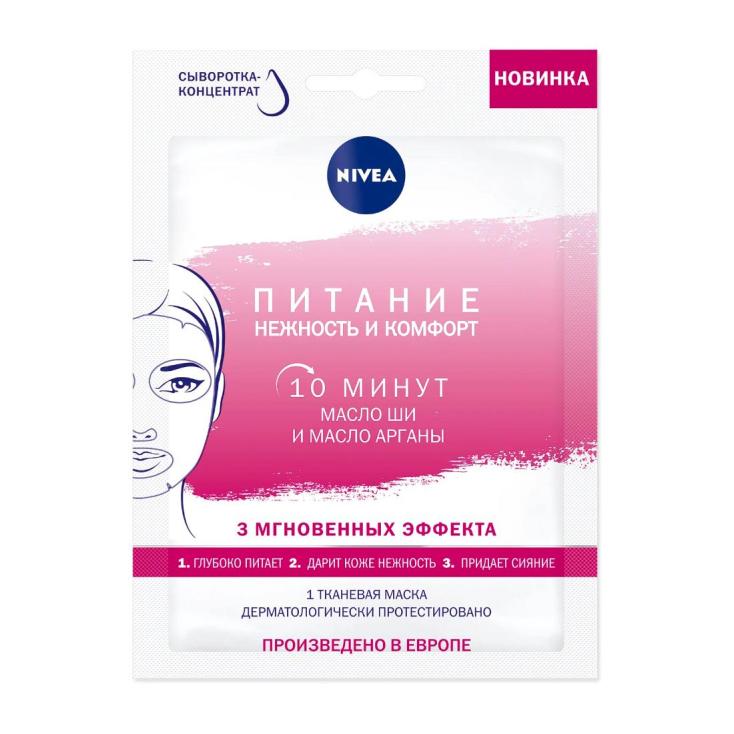 Маска для лица тканевая NIVEA VISAGE Питание Нежность и комфорт 28мл