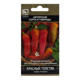 Перец острый Красный толстяк (А) (ЦВ) 0,25гр.