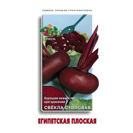 Свекла столовая Египетская плоская (ЦВ) 3гр.