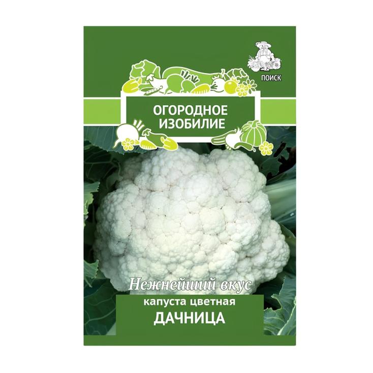 Капуста цветная Дачница (А)(Огородное изобилие) 0,5гр