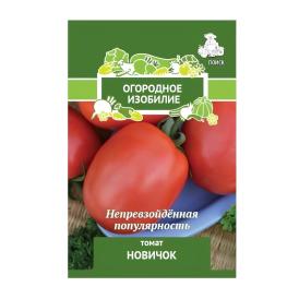 Томат Новичок (Огородное изобилие) 0,1гр