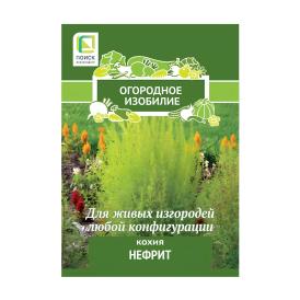 Кохия Нефрит (Огородное изобилие) ("1) 0,2гр