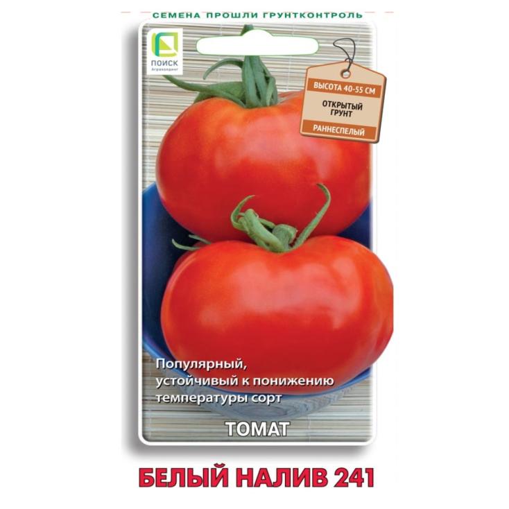 Томат Белый налив 241 (ЦВ) 0,1гр.