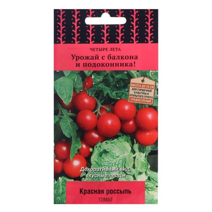 Томат Красная россыпь (сер.Четыре лета) (А) (ЦВ) 5 шт.