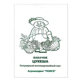 Кабачок Цукеша (ЧБ) (увел.раз) 12 шт.