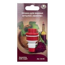 Пробка для винных бутылок Вакуум J13-45