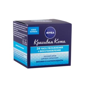 Крем ночной NIVEA Красивая кожа 24 часа увлажнение + восстановление 50мл