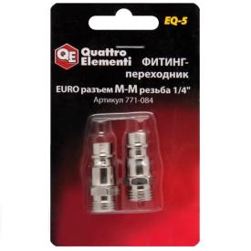 Фитинг-переходник (папа Euro-папа резьба 1/4") Quattro Elementi EQ-5