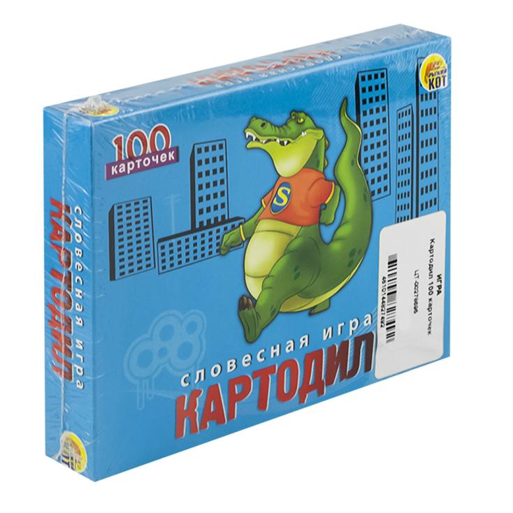 Игра Картодил 100 карточек