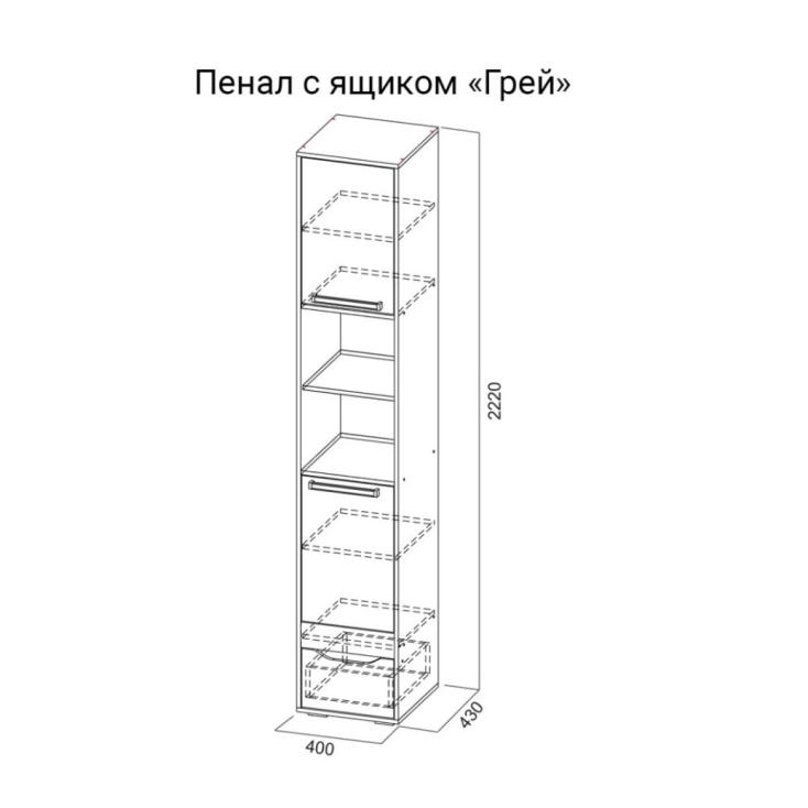 Пенал Грей с ящиком (без фотопечати) цемент светлый/белый