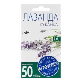 Лаванда Южанка М 0.05г