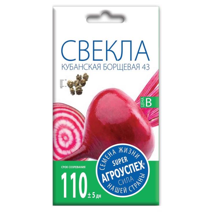 Свекла Кубанская борщевая 2г