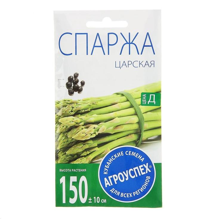 Спаржа Царская 0,3г