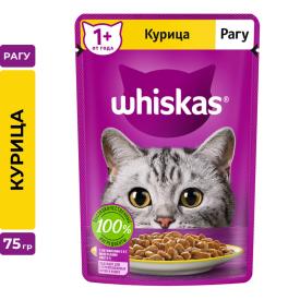 Корм для кошек влажный Whiskas Рагу Курица 75 г