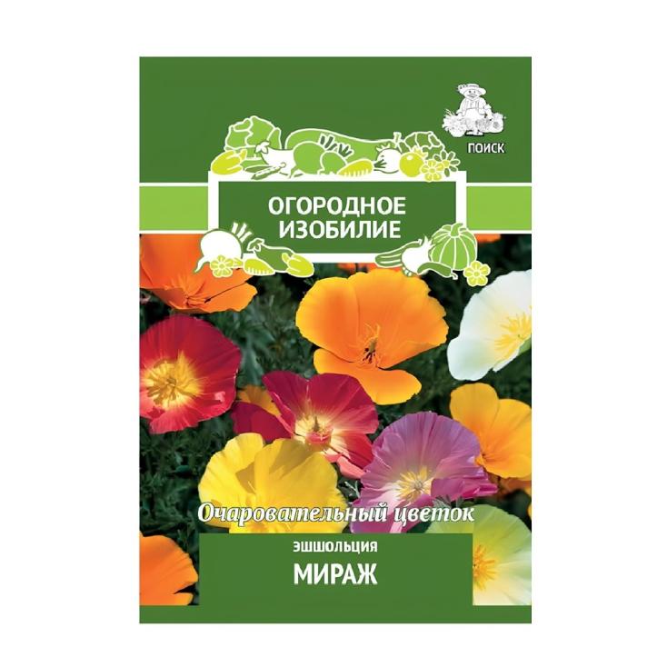 Эшшольция Мираж (Огородное изобилие) ("1) 0,2гр.